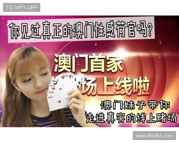 揭秘澳门发牌器作弊视频：如何识别与防范